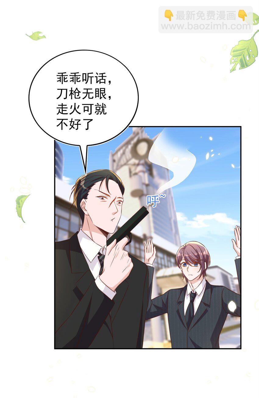 皇上別鬧 - 088 綁架(1/2) - 7