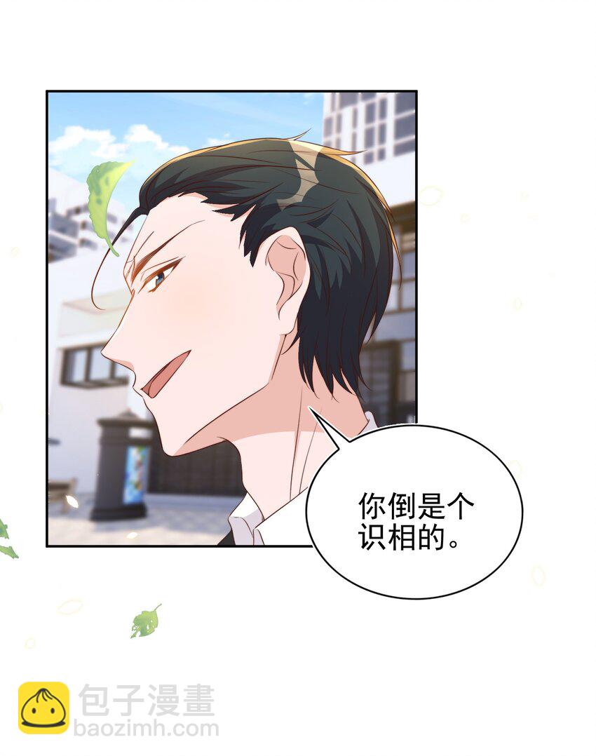 皇上別鬧 - 088 綁架(1/2) - 1