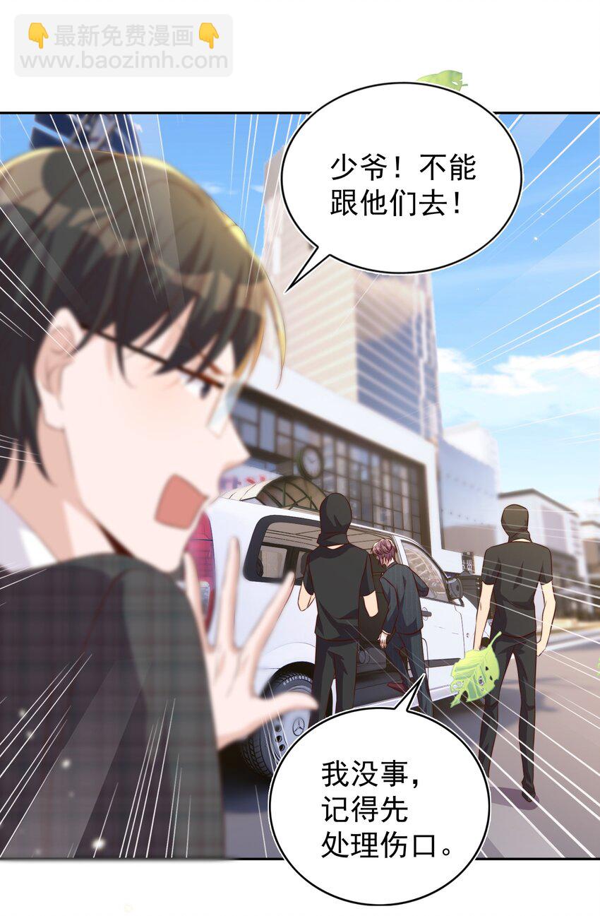 皇上別鬧 - 088 綁架(1/2) - 2