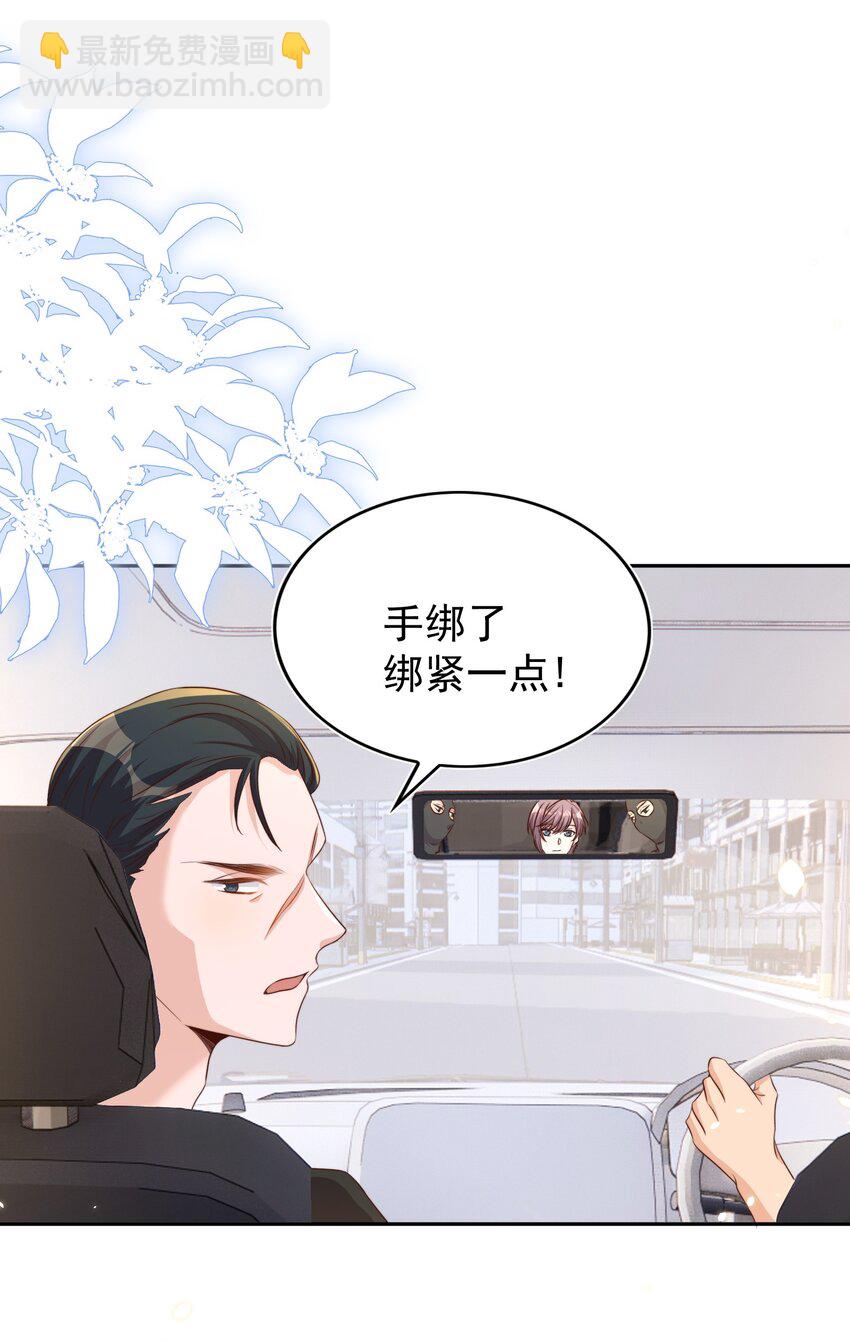 皇上別鬧 - 088 綁架(1/2) - 4