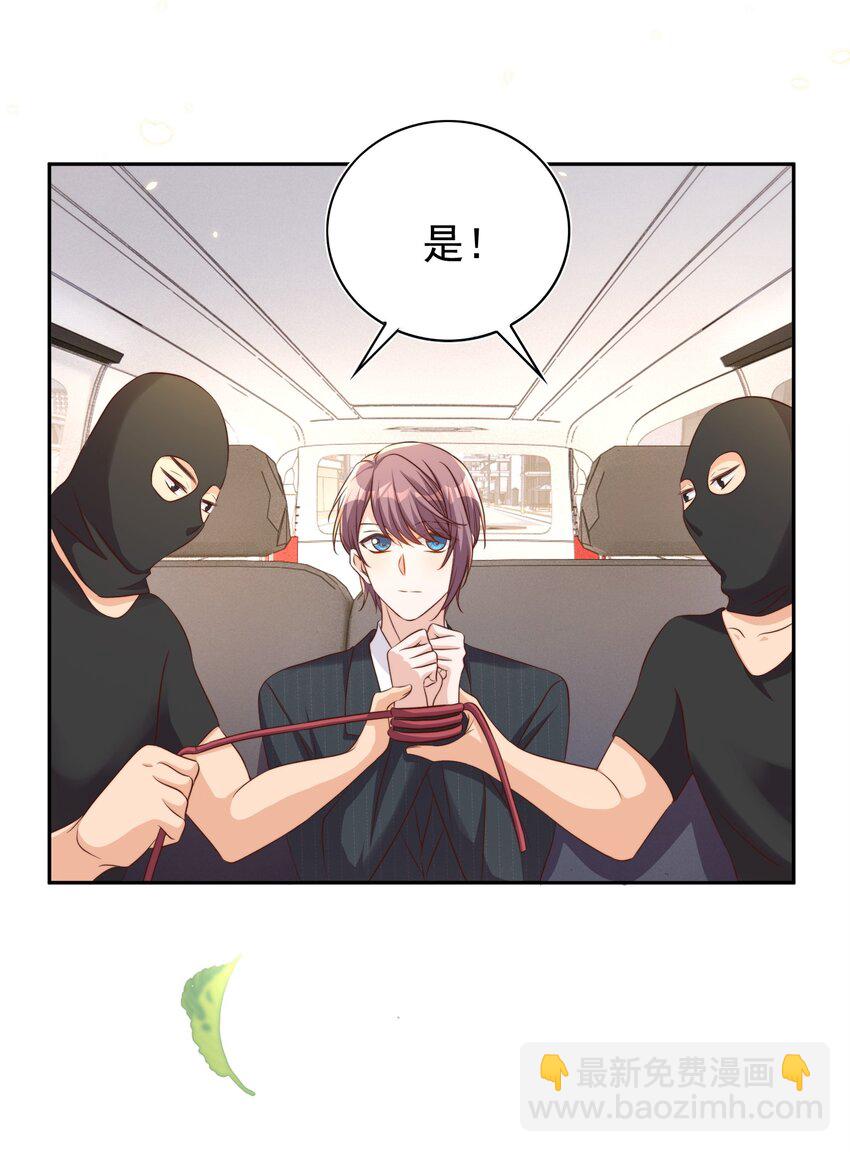 皇上別鬧 - 088 綁架(1/2) - 5