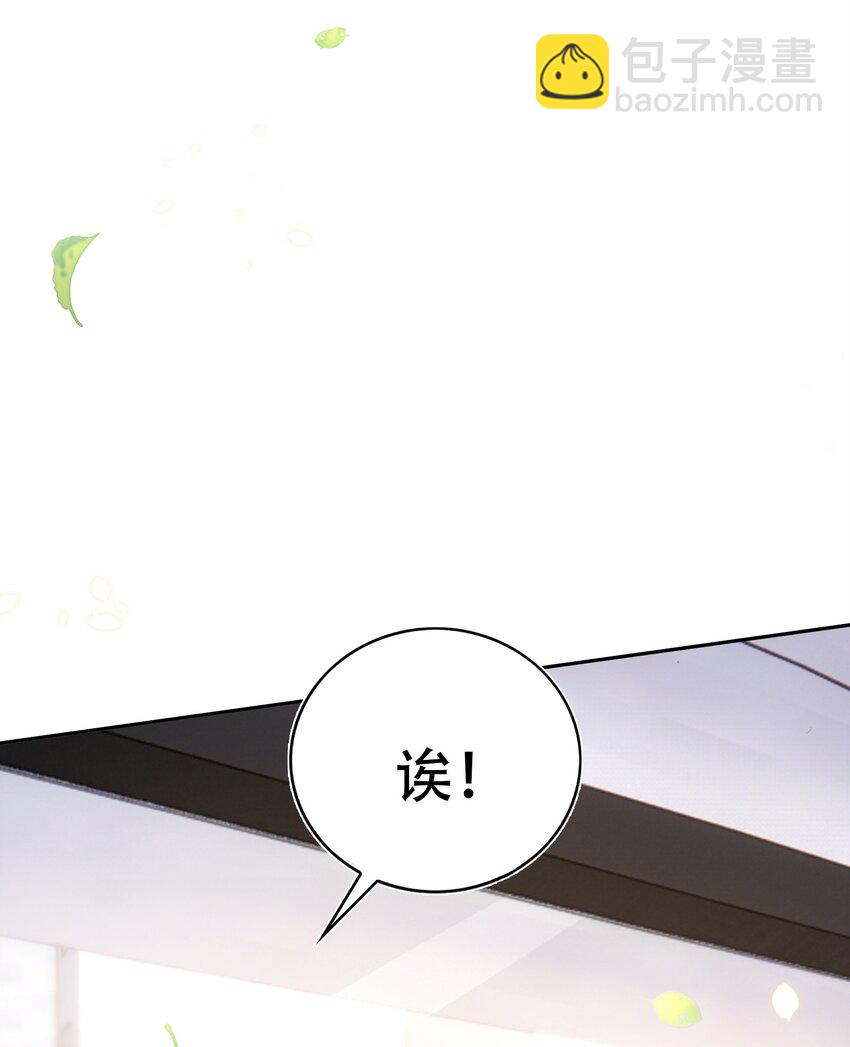 皇上別鬧 - 088 綁架(1/2) - 8