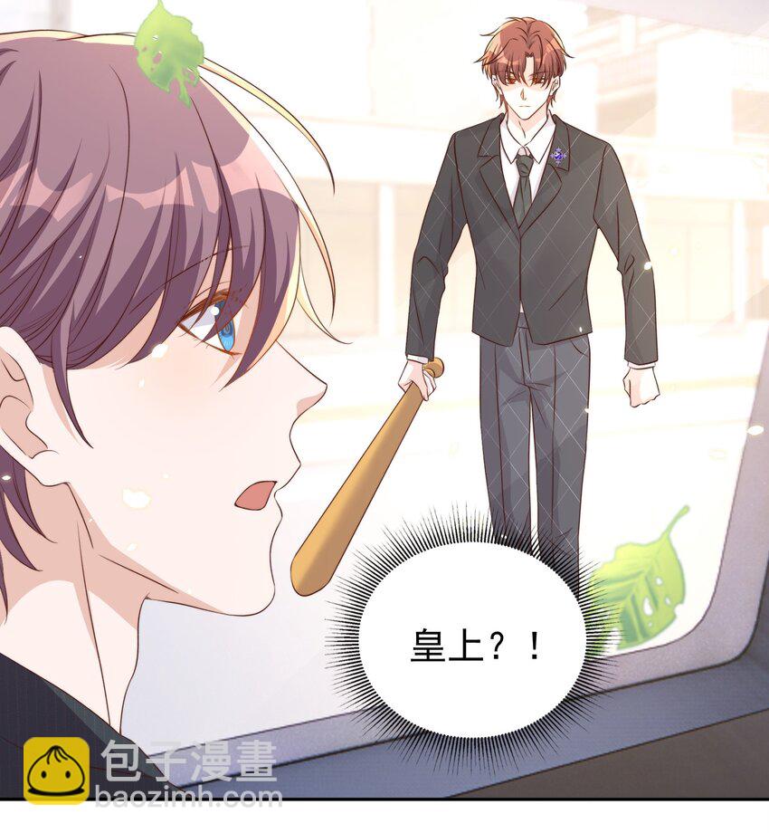 皇上別鬧 - 088 綁架(1/2) - 1