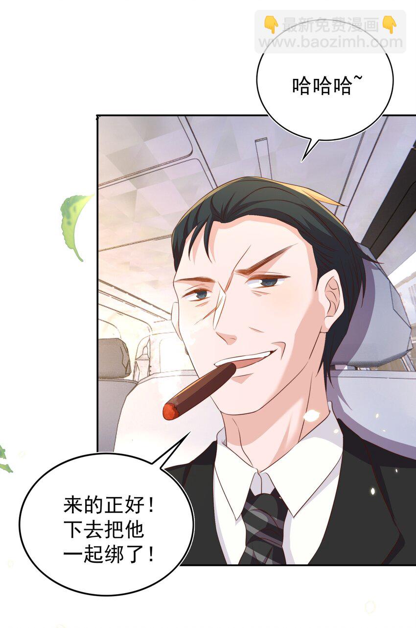 皇上別鬧 - 088 綁架(1/2) - 2