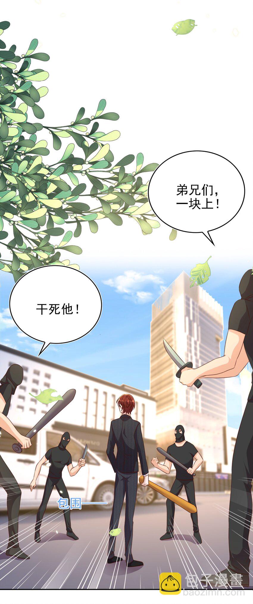 皇上別鬧 - 088 綁架(1/2) - 3