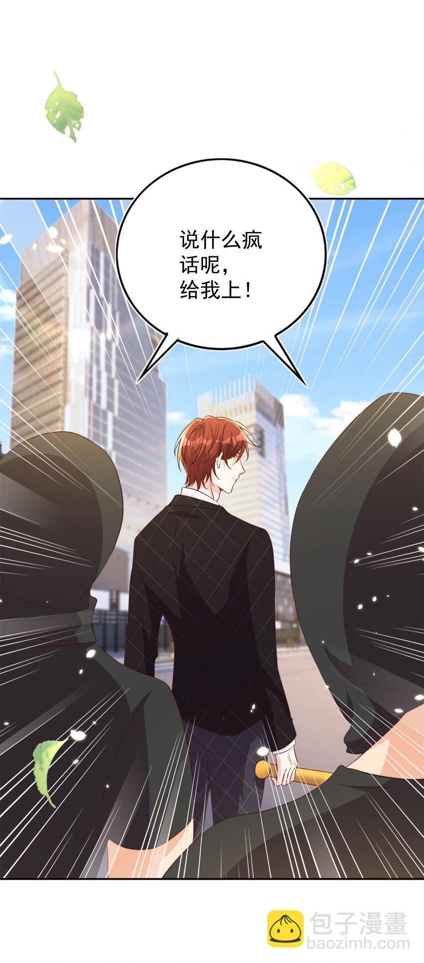 皇上別鬧 - 088 綁架(1/2) - 5