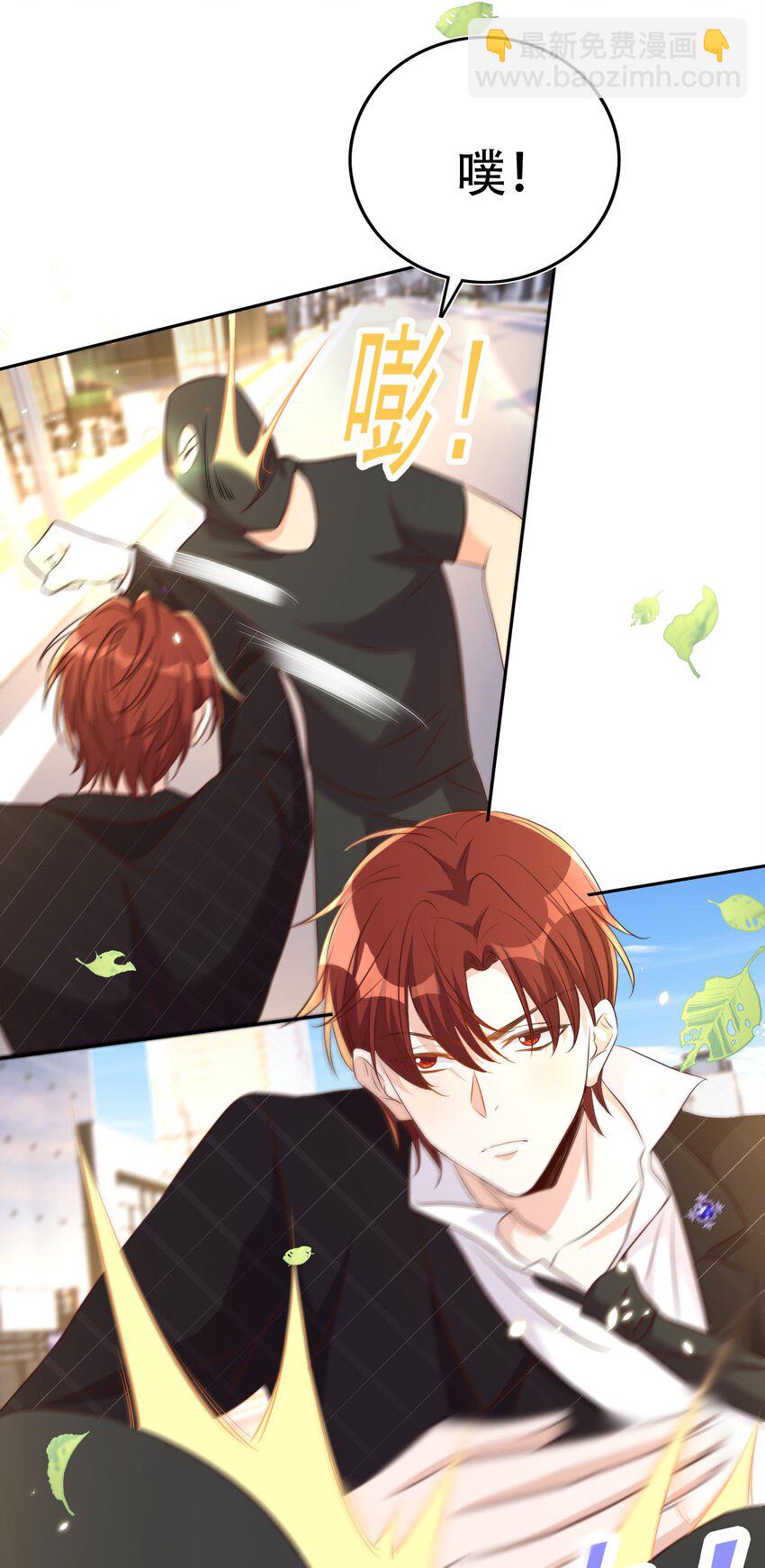 皇上別鬧 - 088 綁架(1/2) - 8