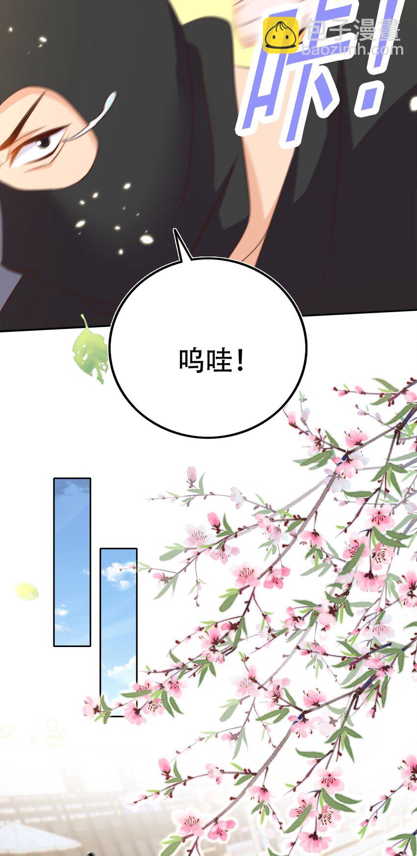 皇上別鬧 - 088 綁架(1/2) - 1