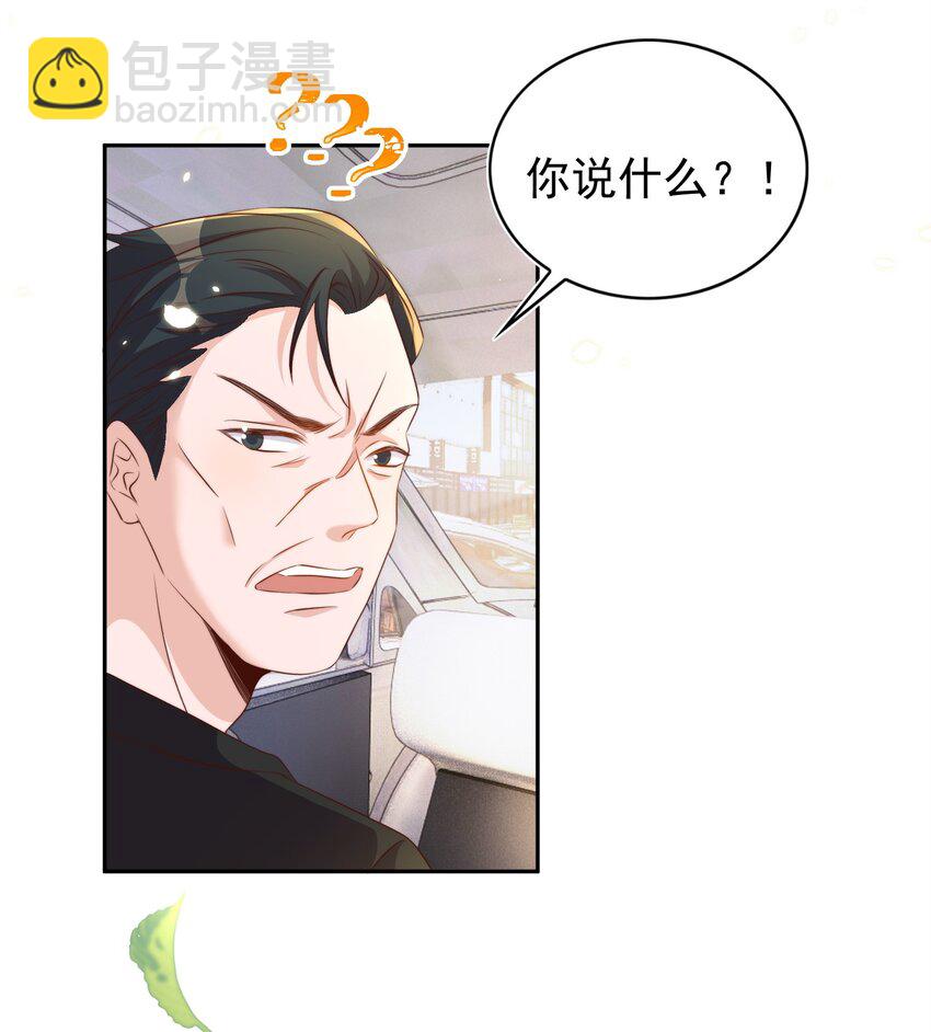 皇上別鬧 - 088 綁架(1/2) - 5