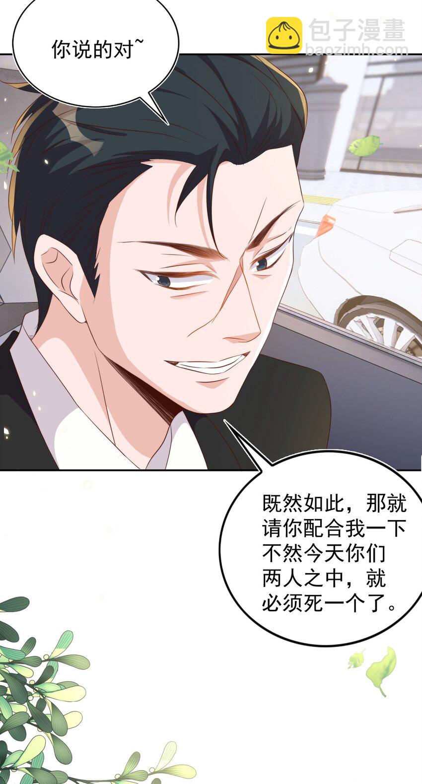 皇上別鬧 - 088 綁架(1/2) - 7