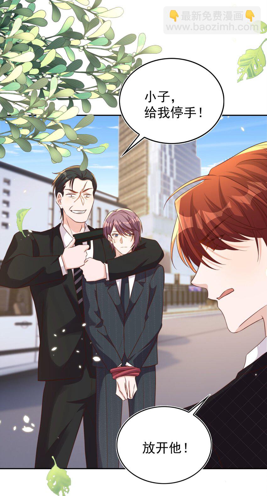 皇上別鬧 - 088 綁架(1/2) - 8