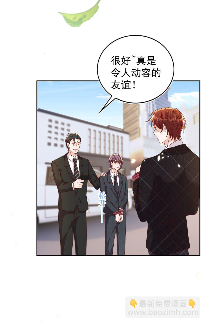 皇上別鬧 - 088 綁架(1/2) - 4