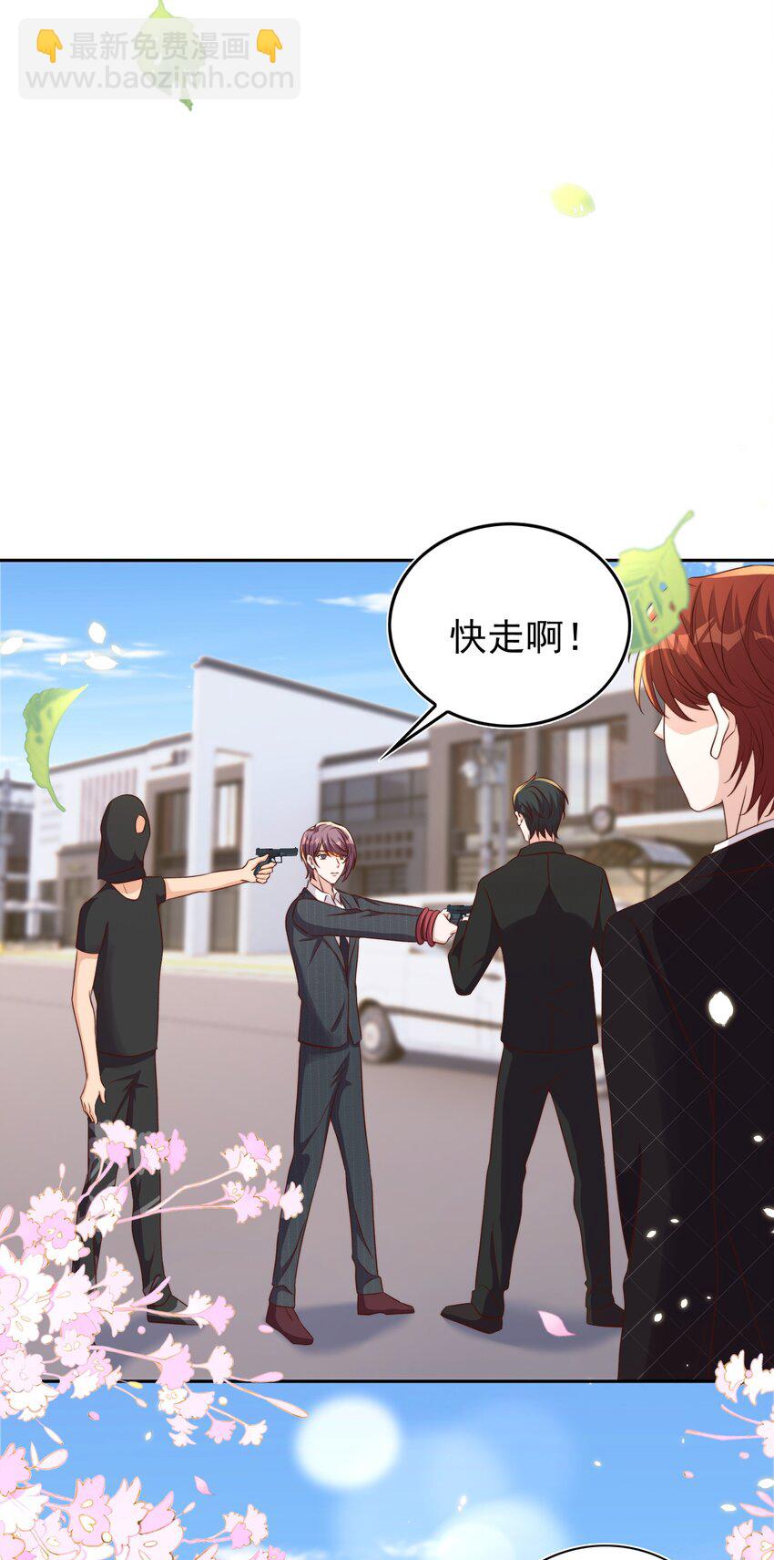 皇上別鬧 - 088 綁架(1/2) - 1