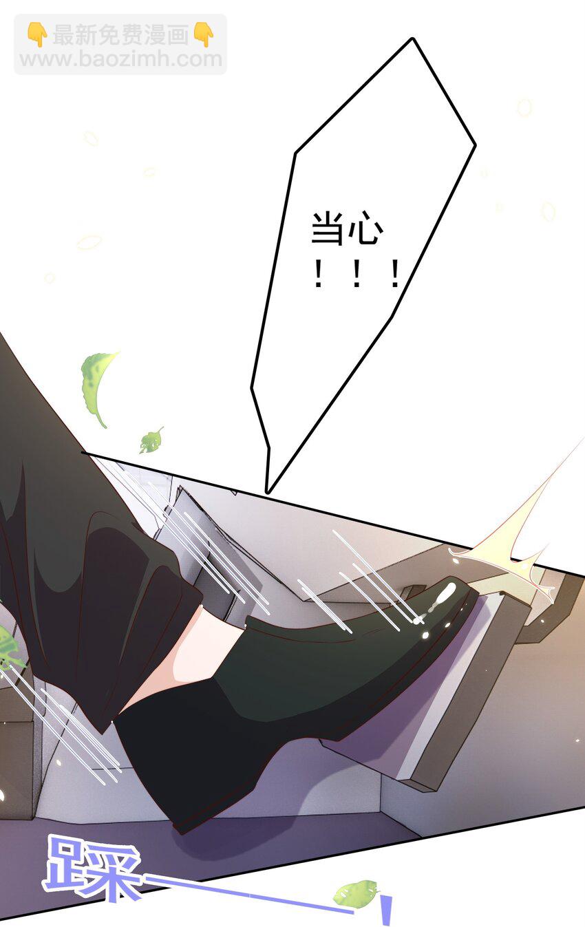 皇上別鬧 - 088 綁架(1/2) - 5