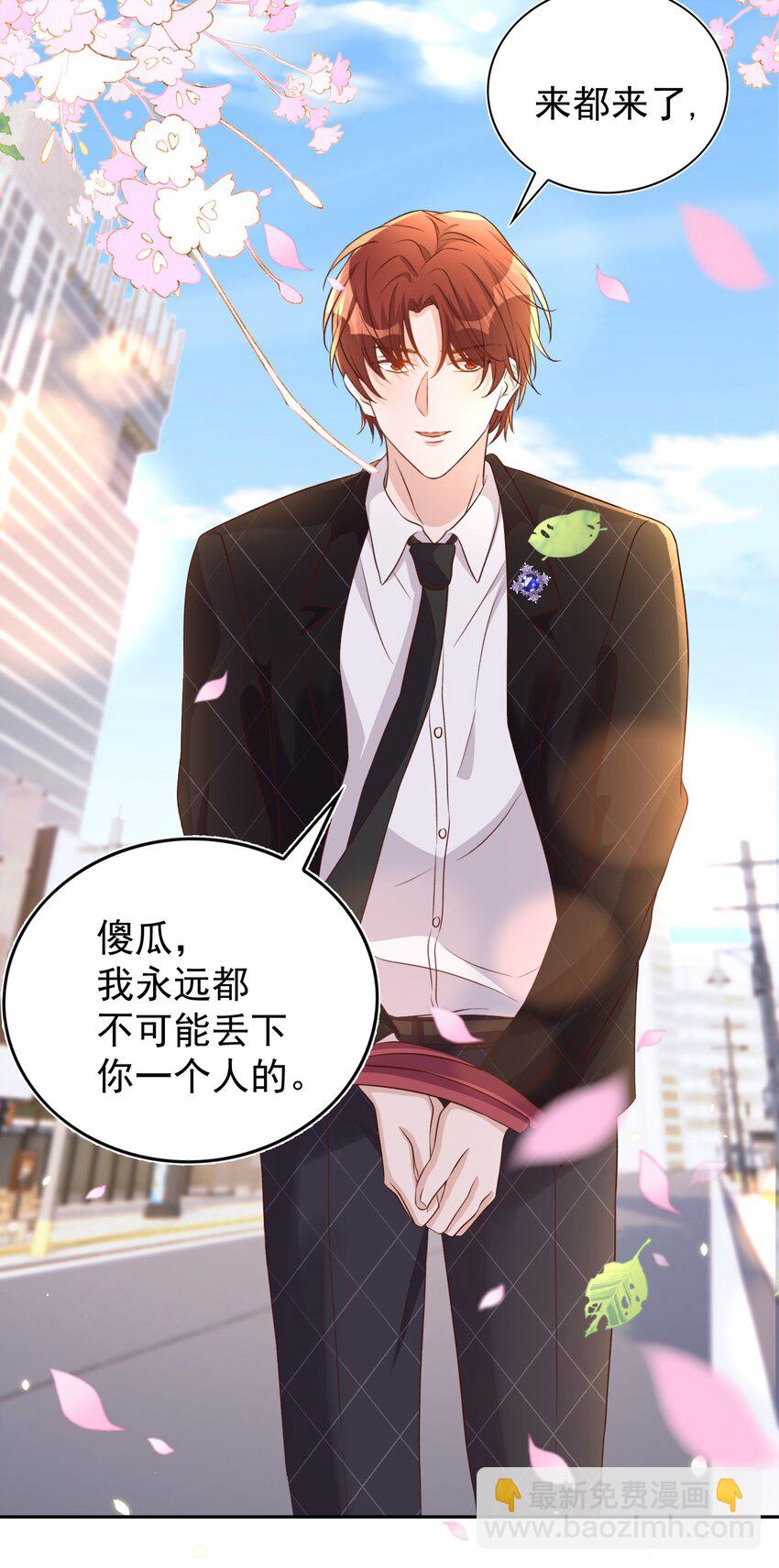 皇上別鬧 - 088 綁架(1/2) - 2