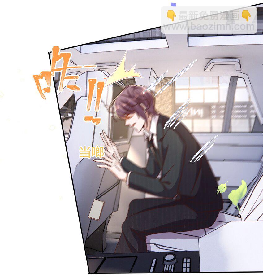 皇上別鬧 - 088 綁架(1/2) - 6