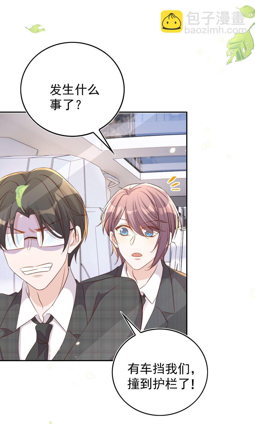 皇上別鬧 - 088 綁架(1/2) - 7