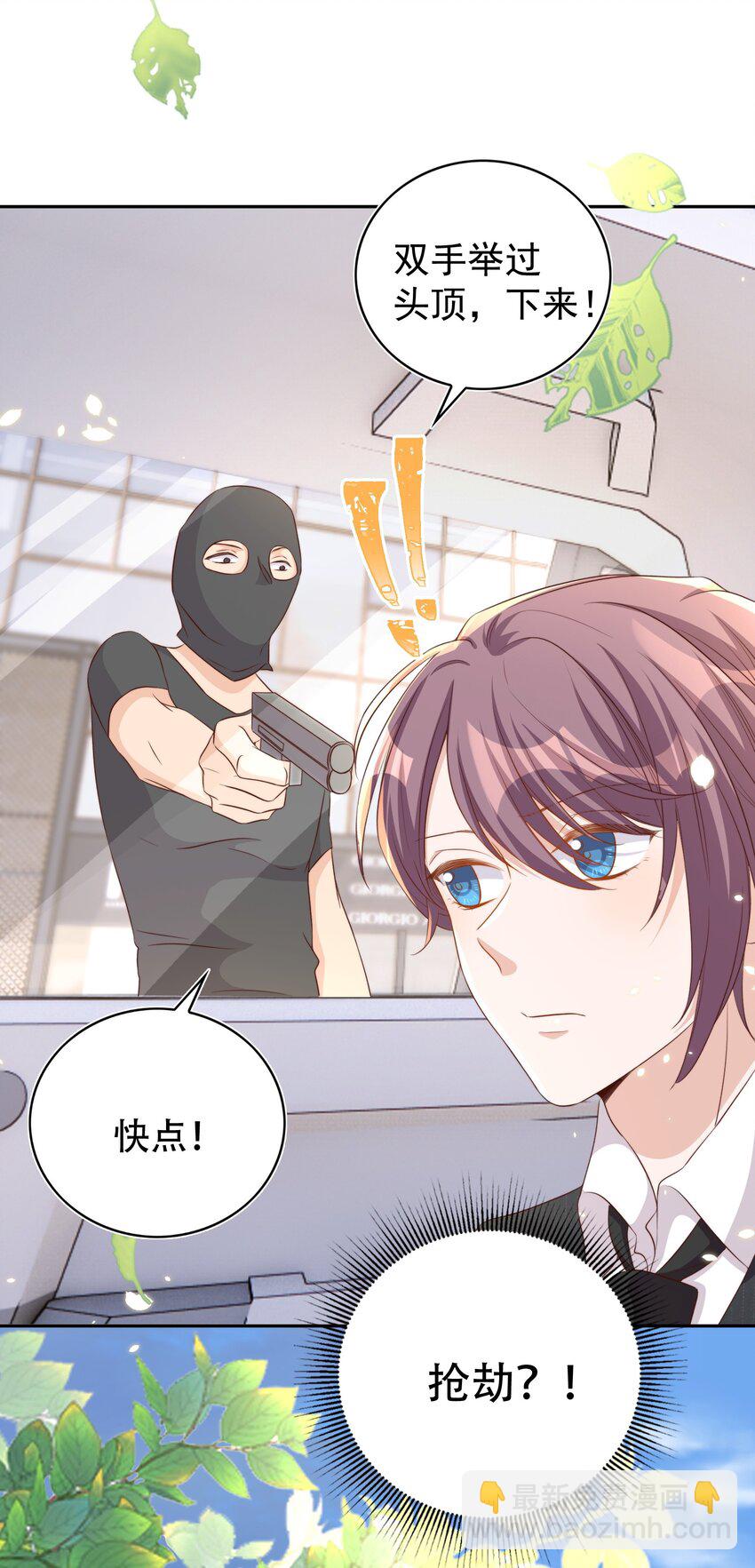 皇上別鬧 - 088 綁架(1/2) - 8