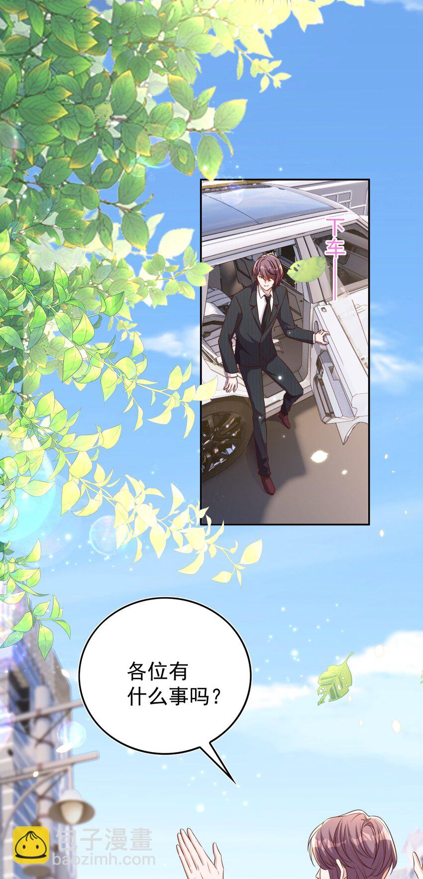 皇上別鬧 - 088 綁架(1/2) - 1