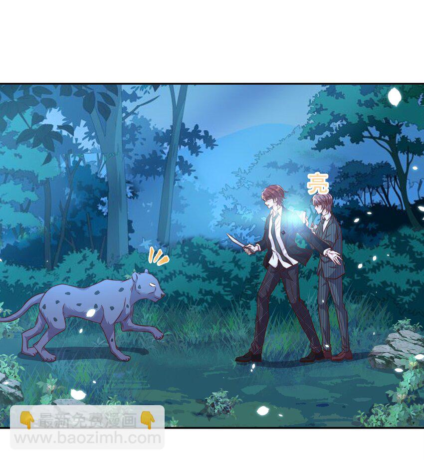 皇上別鬧 - 090 逃亡 - 3