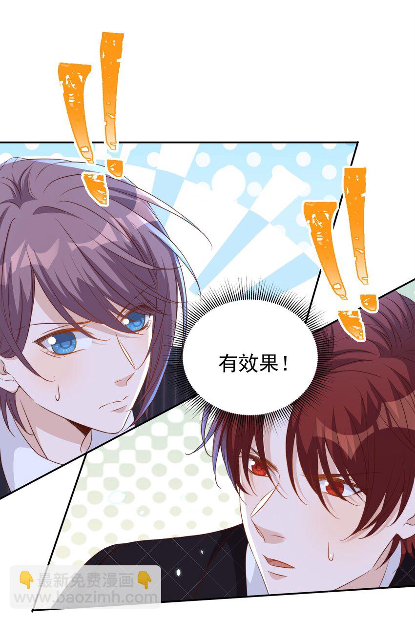 皇上別鬧 - 090 逃亡 - 4