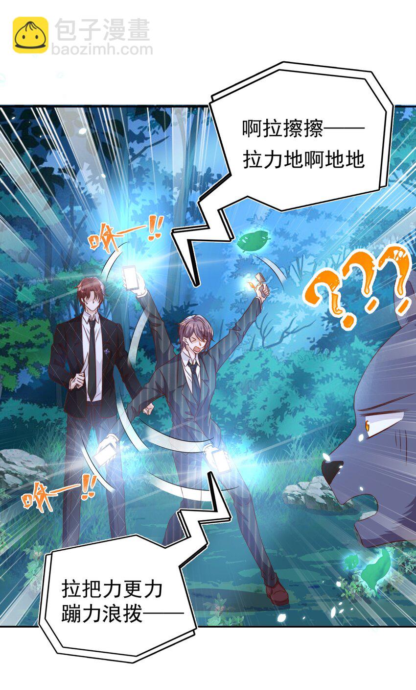 皇上別鬧 - 090 逃亡 - 6