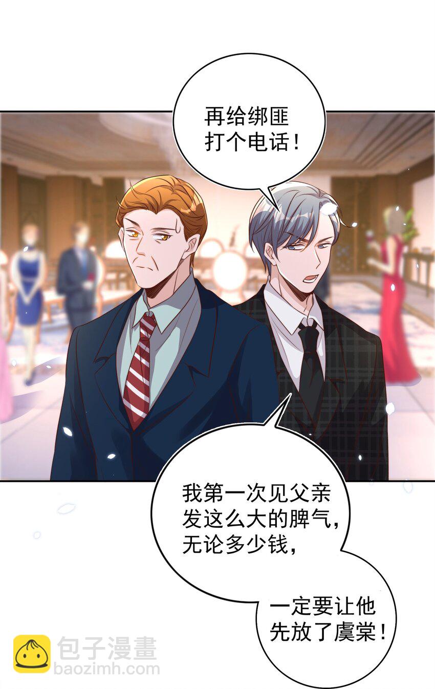 皇上別鬧 - 090 逃亡 - 7