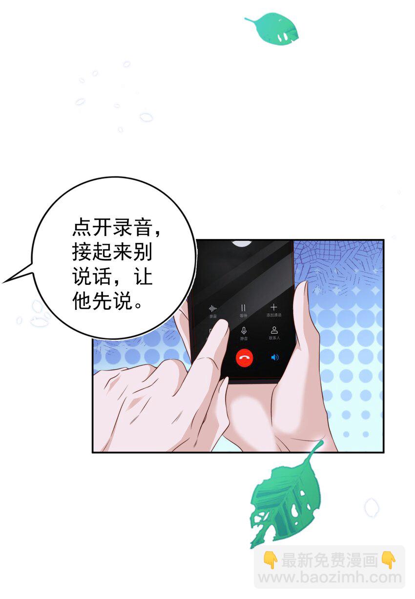 皇上別鬧 - 090 逃亡 - 3