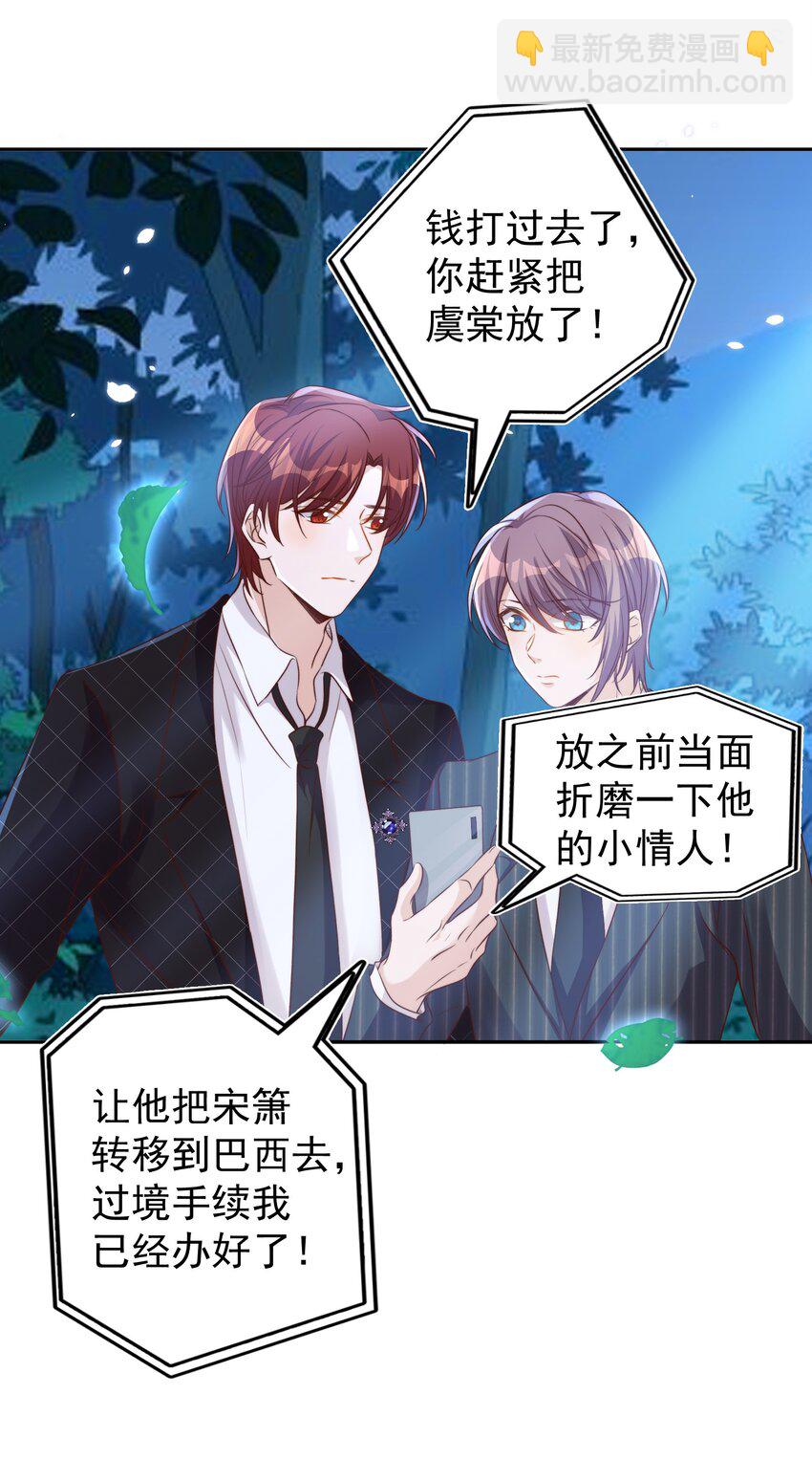 皇上別鬧 - 090 逃亡 - 4