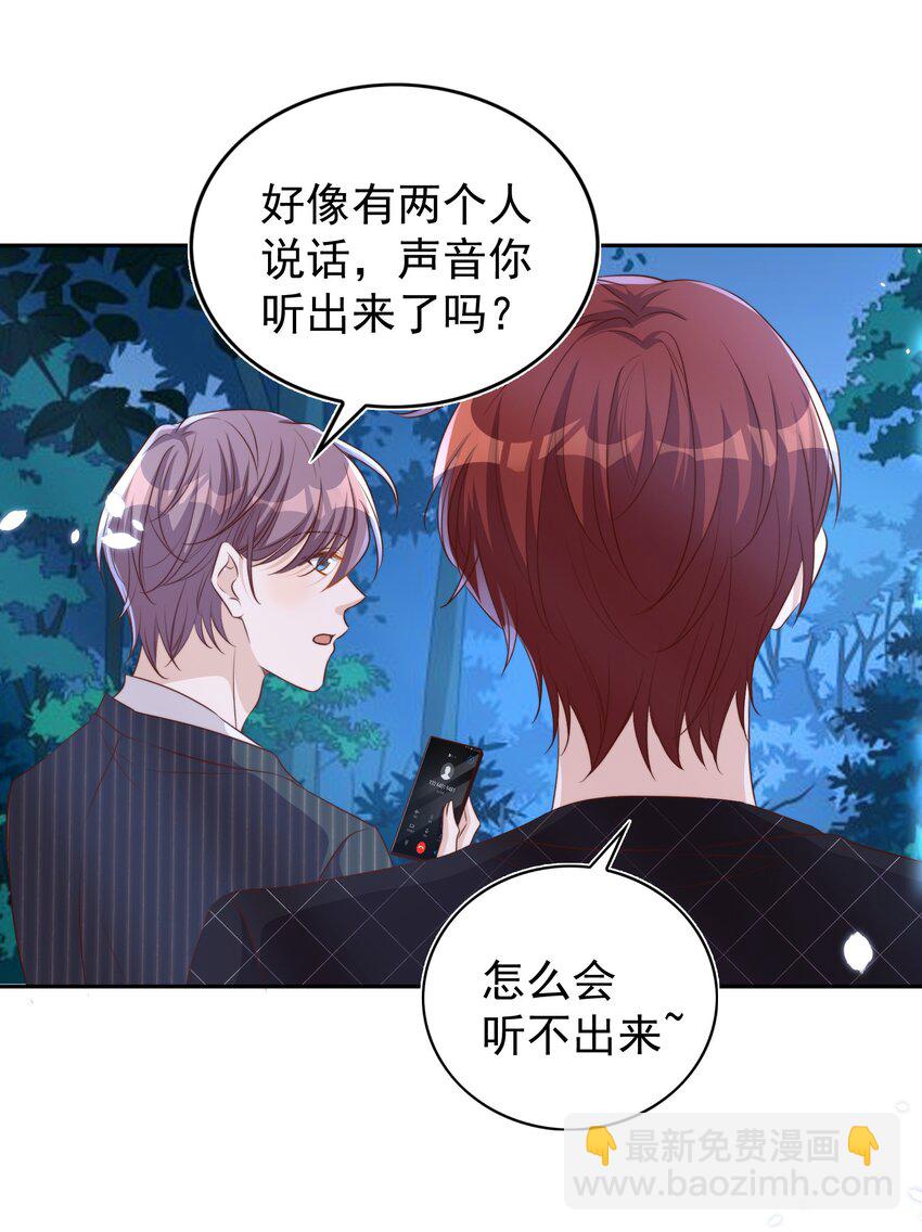 皇上別鬧 - 090 逃亡 - 6