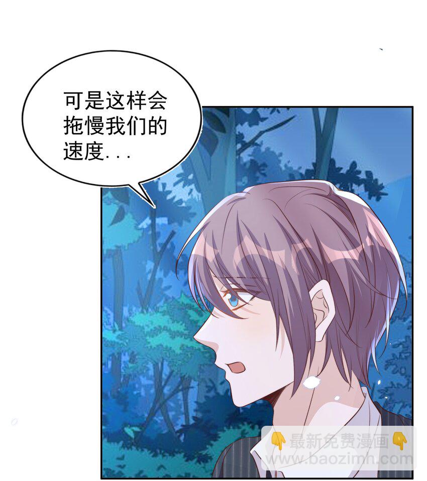 皇上別鬧 - 090 逃亡 - 5