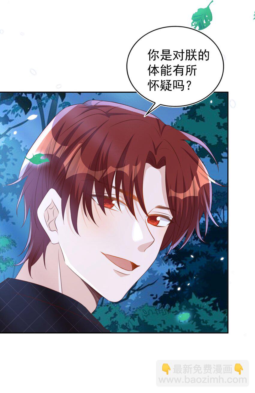 皇上別鬧 - 090 逃亡 - 6