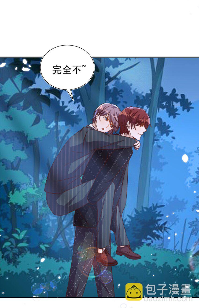 皇上別鬧 - 090 逃亡 - 7