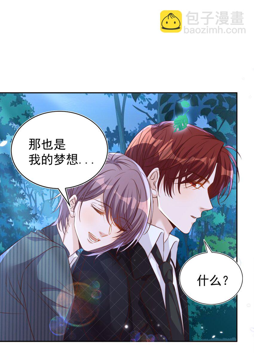 皇上別鬧 - 090 逃亡 - 2