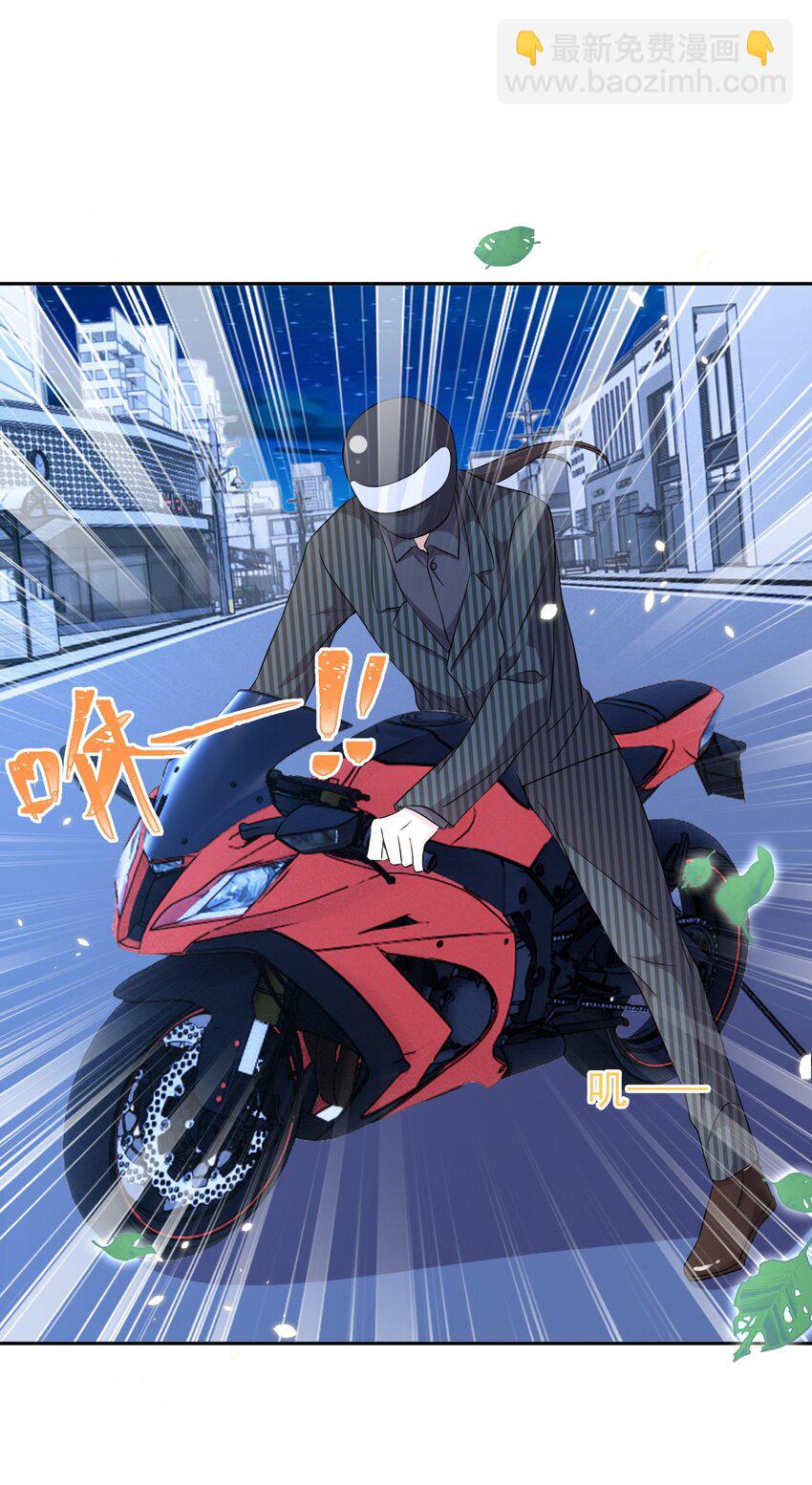 皇上別鬧 - 092 烤魚 - 2