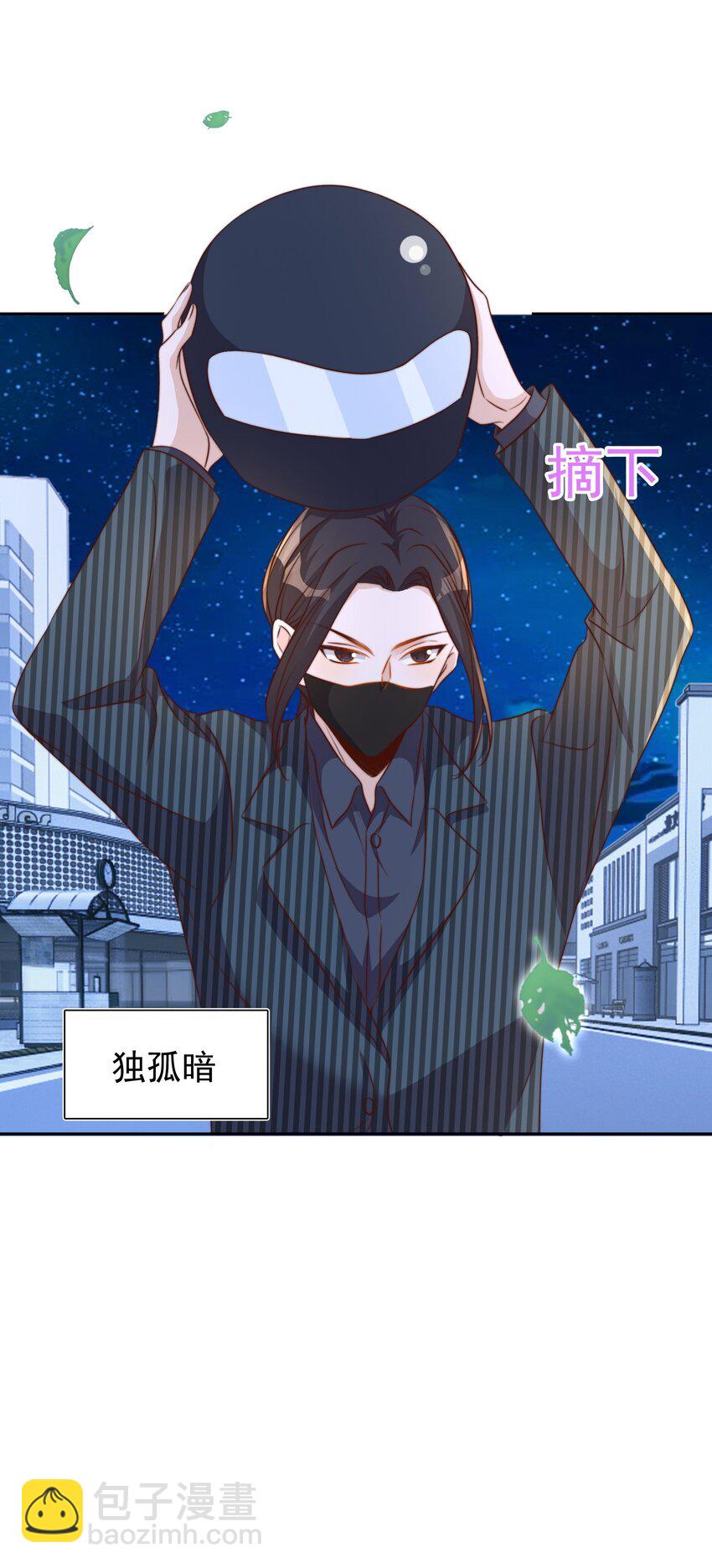 皇上別鬧 - 092 烤魚 - 3