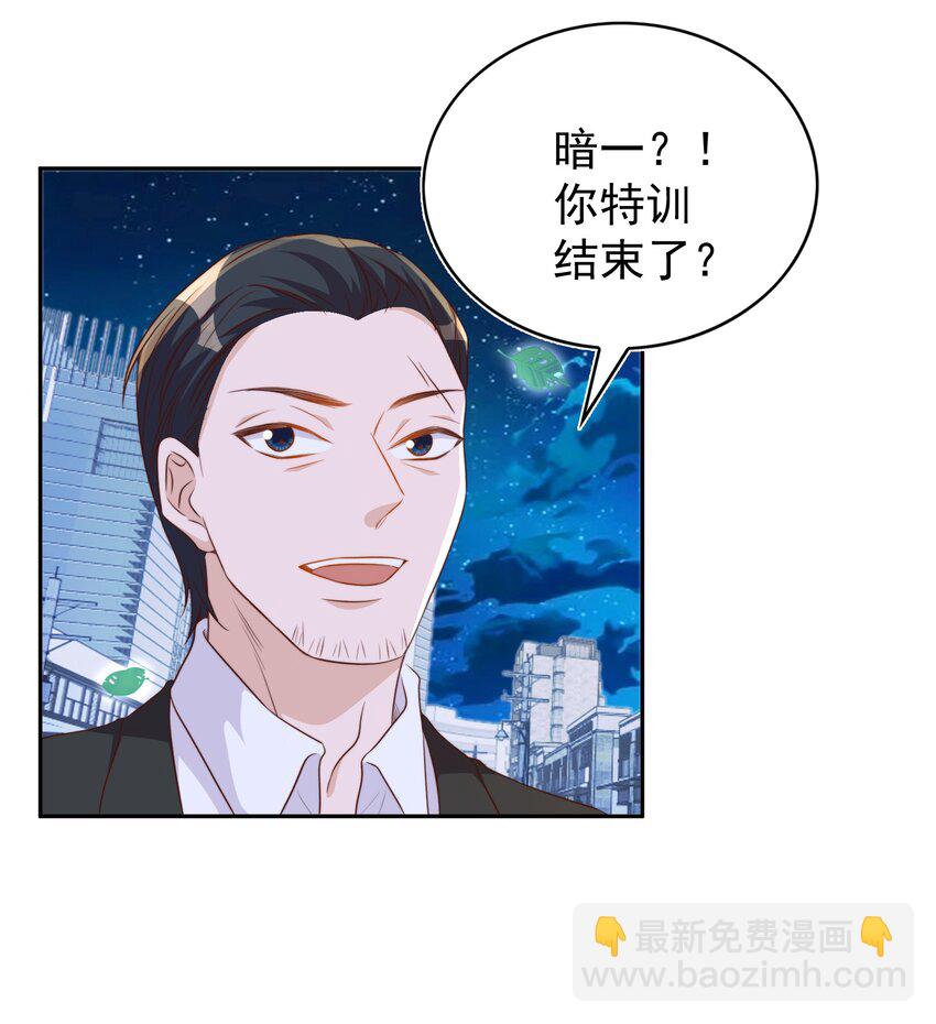 皇上別鬧 - 092 烤魚 - 4