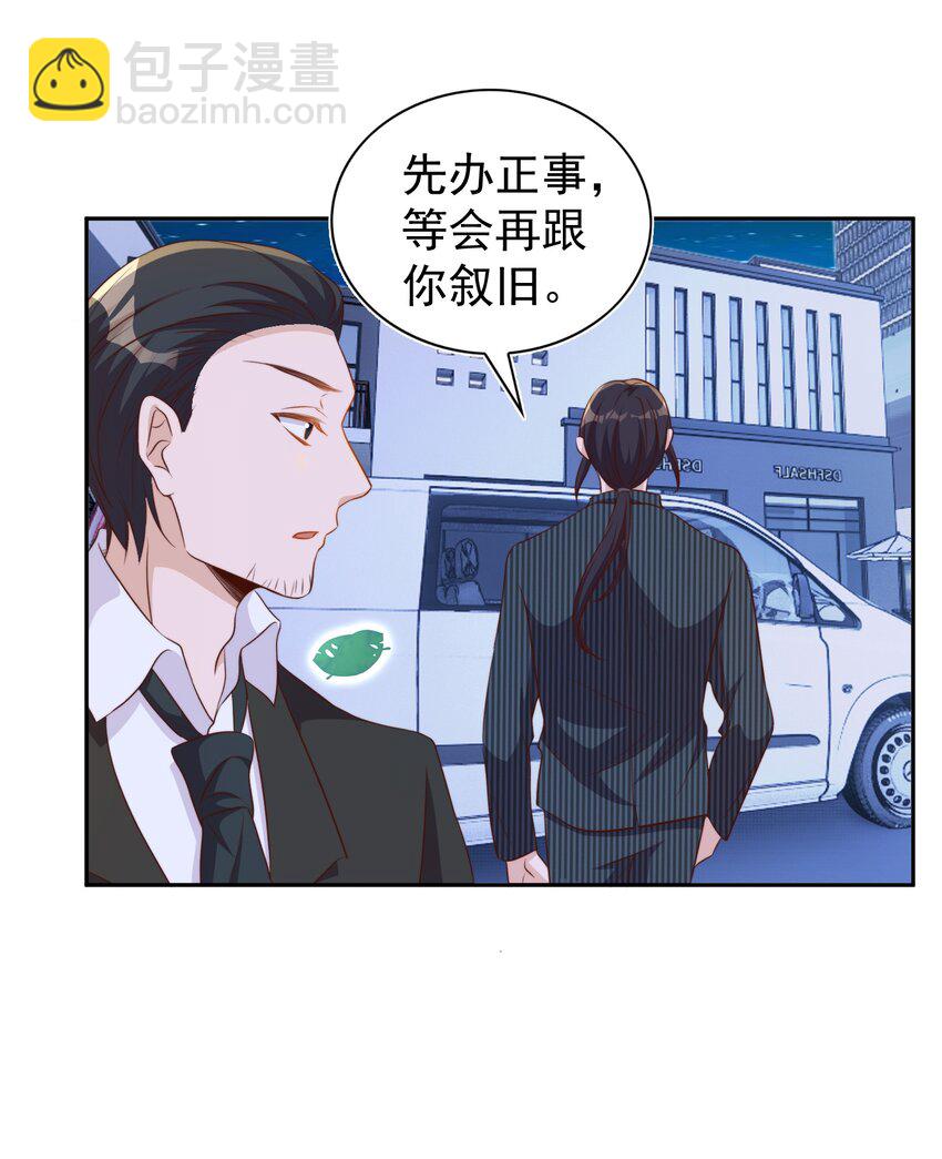 皇上別鬧 - 092 烤魚 - 5