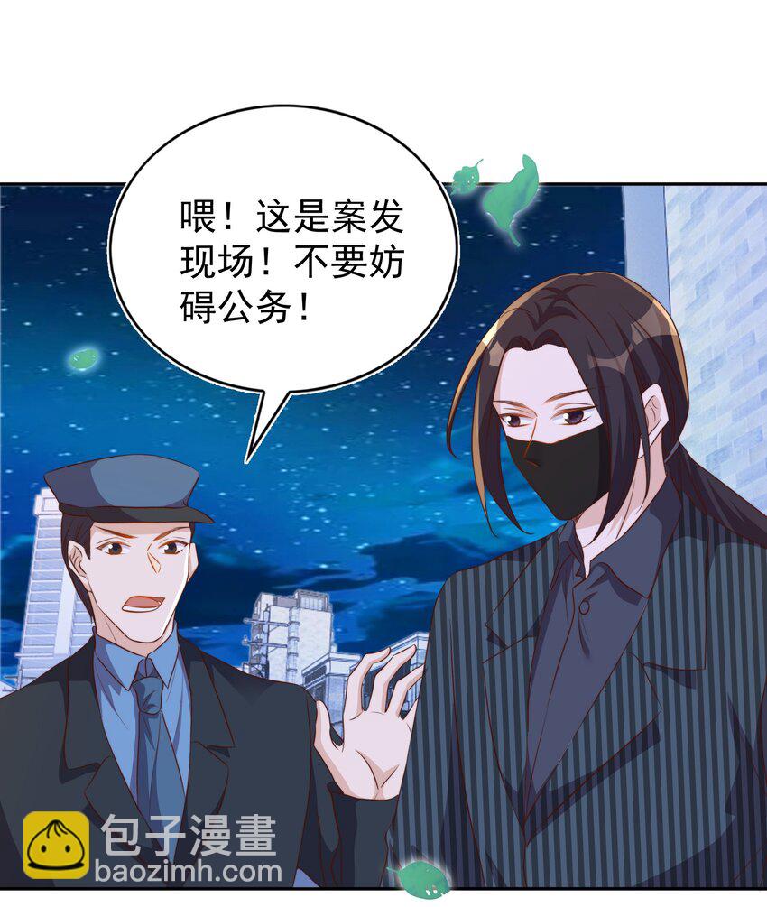 皇上別鬧 - 092 烤魚 - 6