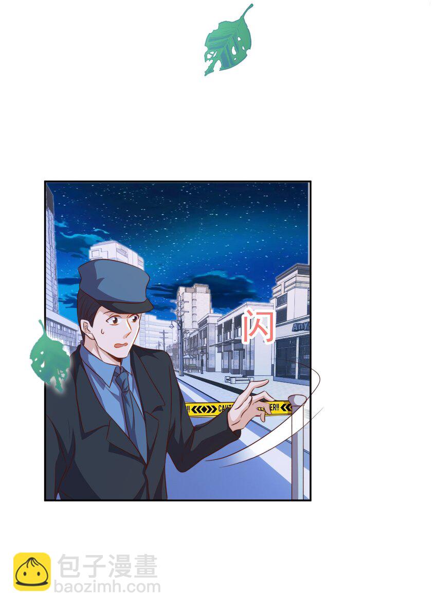 皇上別鬧 - 092 烤魚 - 7