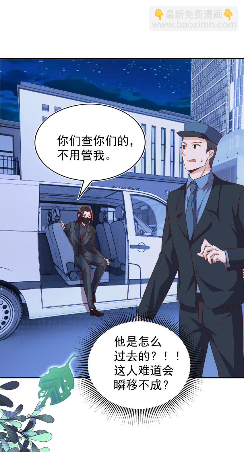 皇上別鬧 - 092 烤魚 - 8