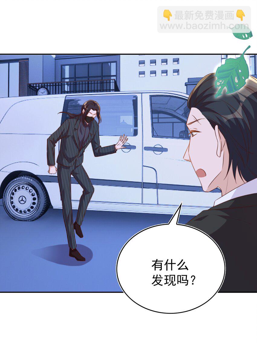 皇上別鬧 - 092 烤魚 - 2