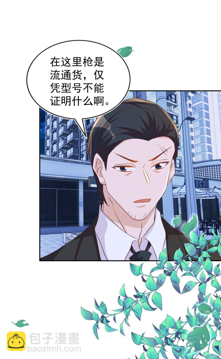 皇上別鬧 - 092 烤魚 - 4