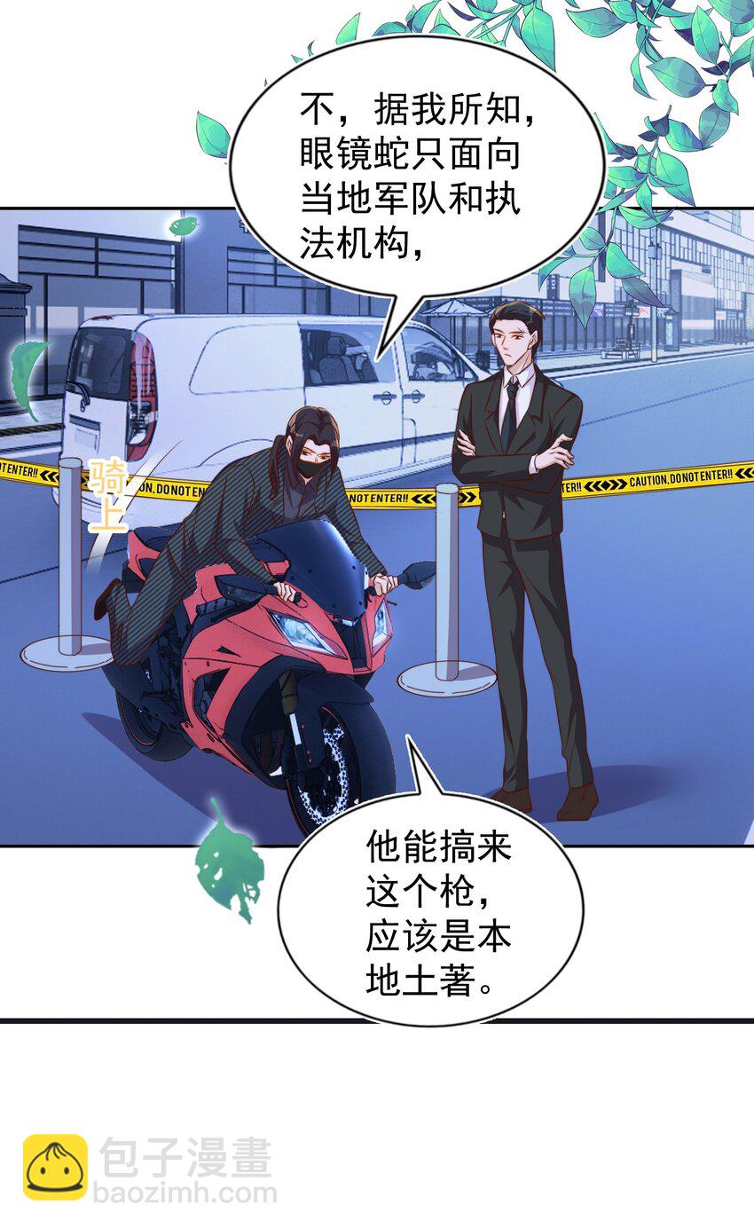 皇上別鬧 - 092 烤魚 - 5