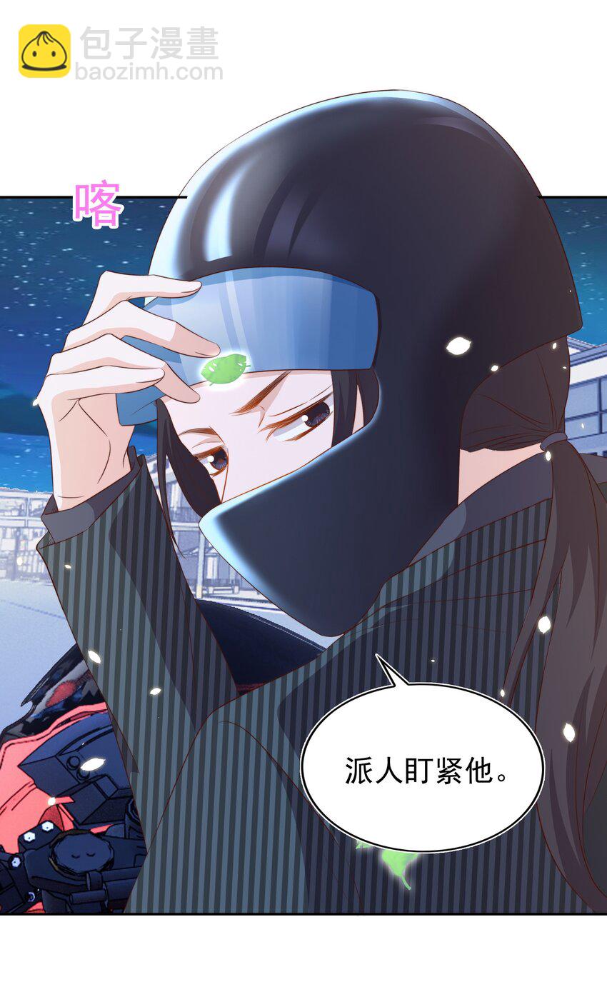 皇上別鬧 - 092 烤魚 - 7