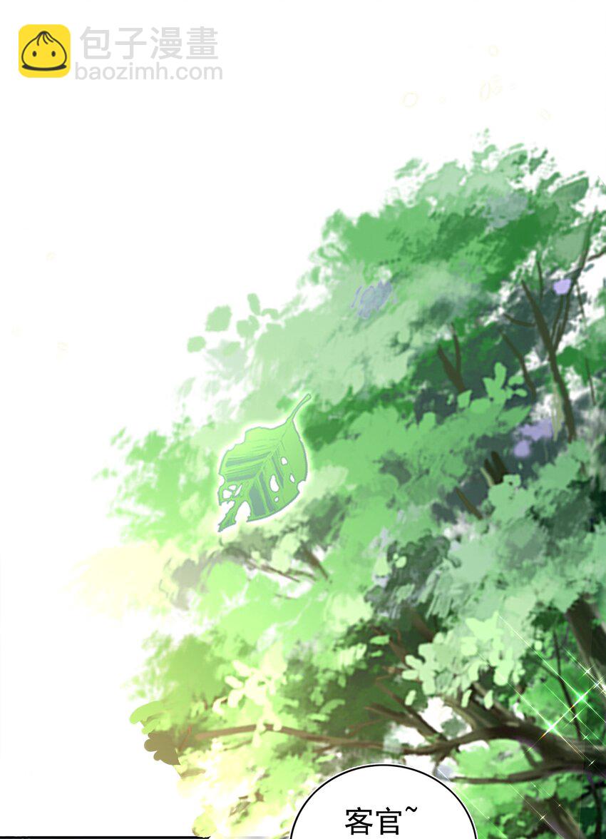 皇上別鬧 - 092 烤魚 - 1