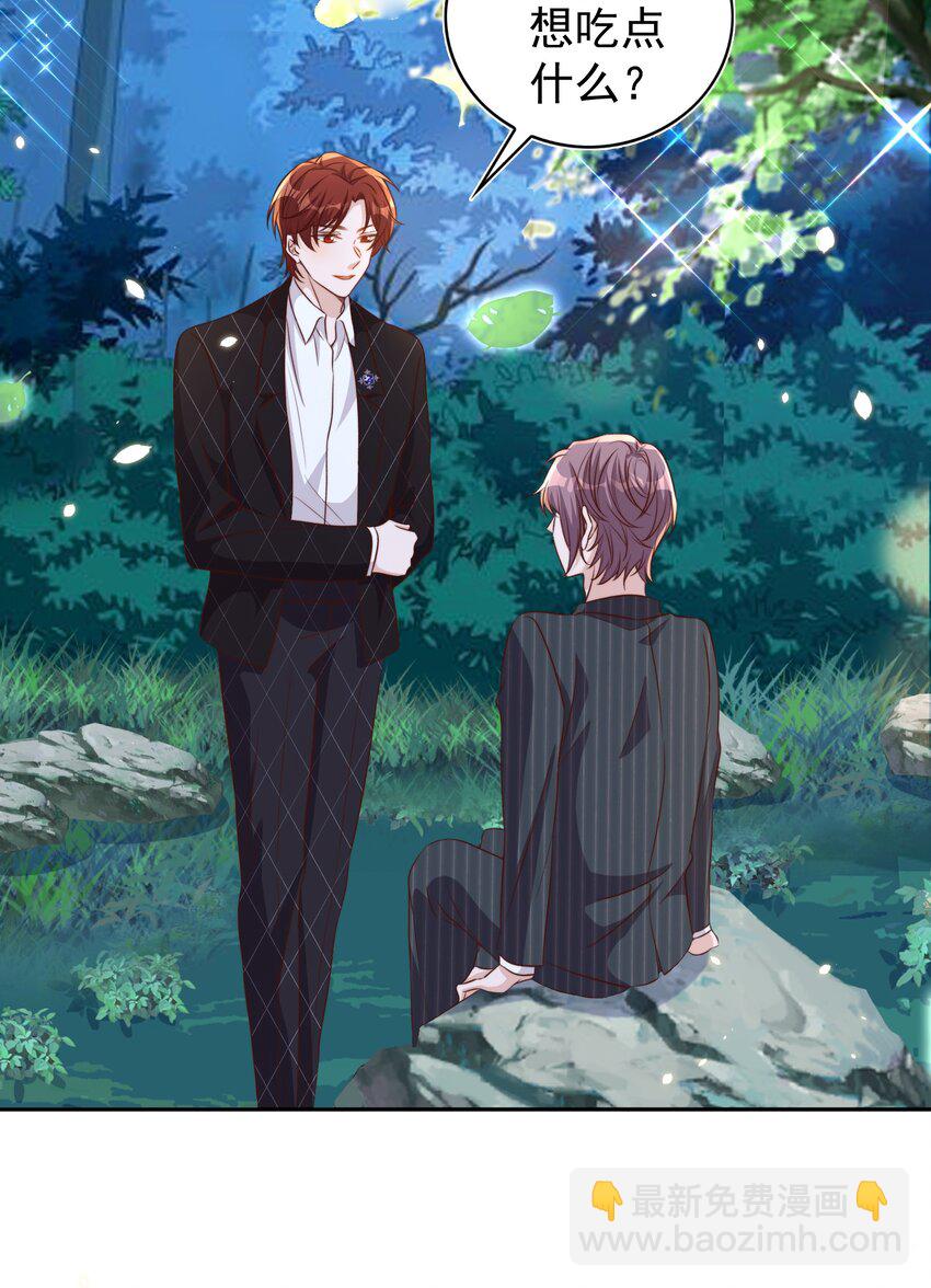 皇上別鬧 - 092 烤魚 - 2