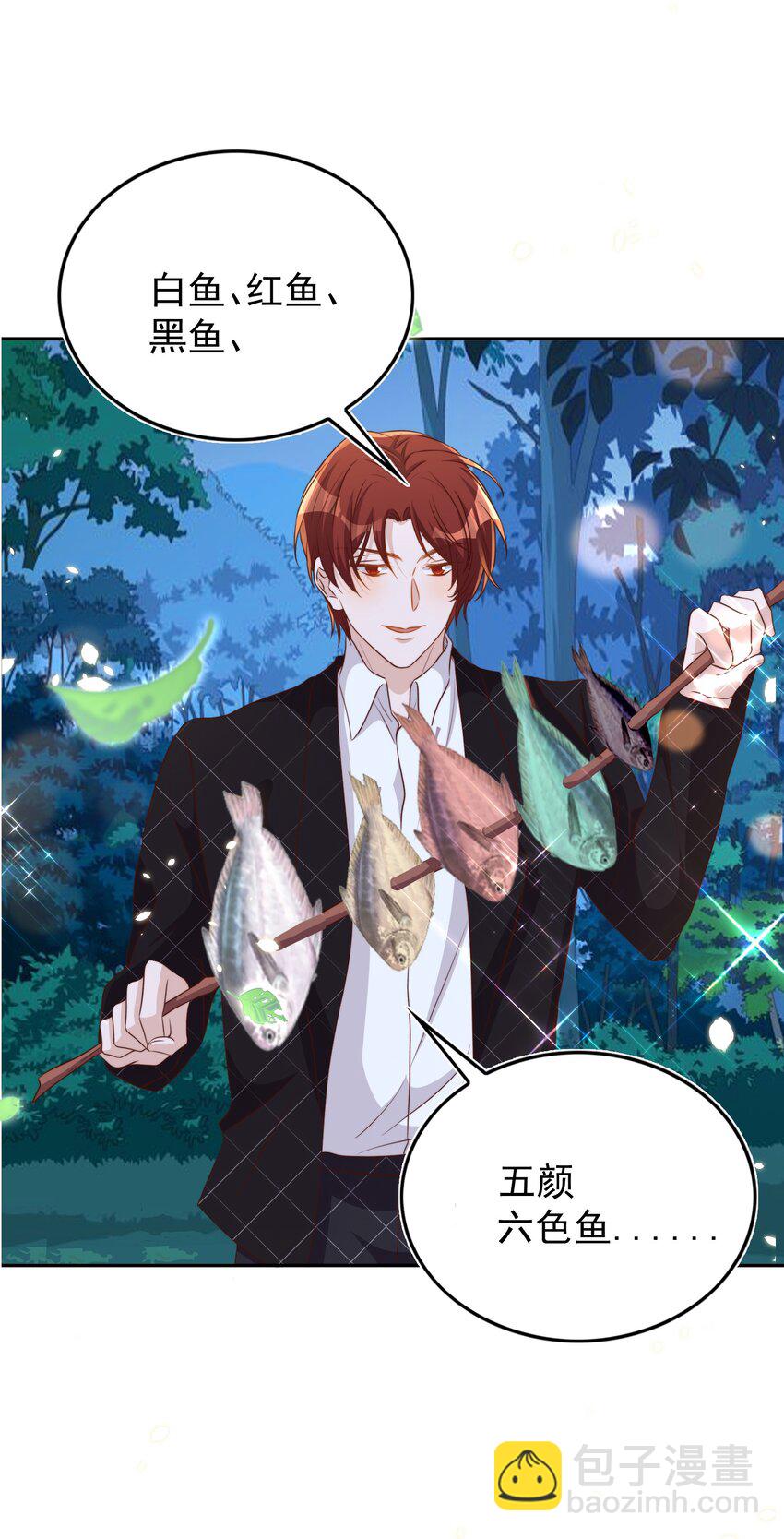 皇上別鬧 - 092 烤魚 - 4