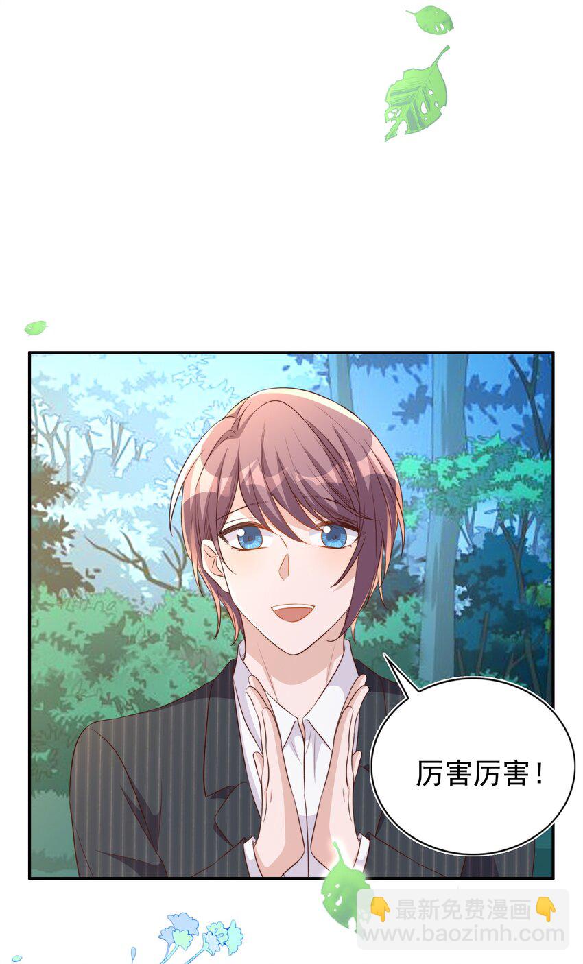 皇上別鬧 - 092 烤魚 - 1