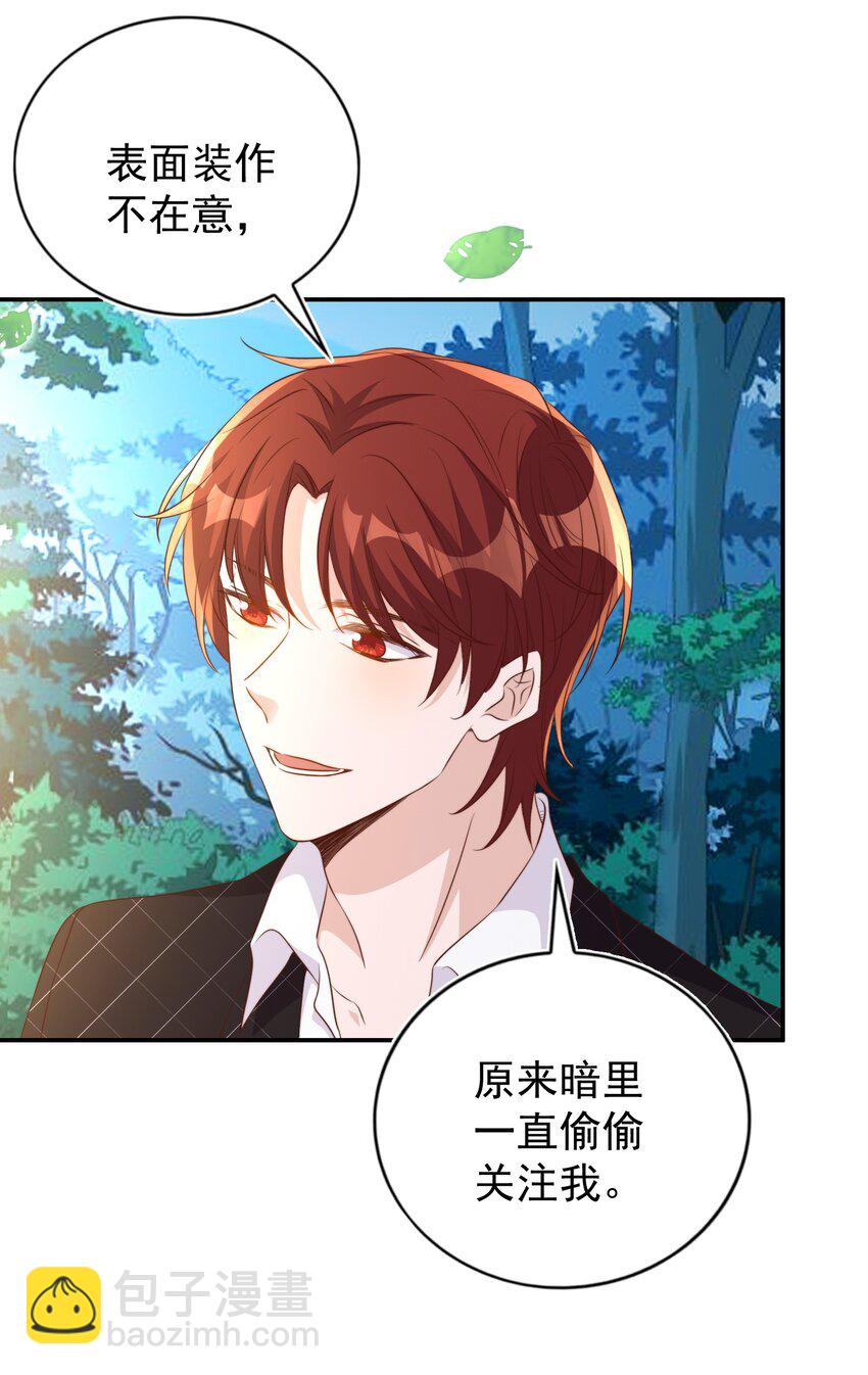 皇上別鬧 - 092 烤魚 - 3